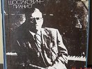 Dmitri Shostakovich: the Pianist_Samosud_Gauk_Tsyganov_Shirinsky_Borisovsky 3LP