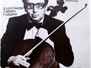 KHOMITSER cello LIVE Shostakovich Sonata Webern Shchedrin RARE MELODIYA VSG 1978