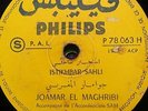 jewish arabic 78 RPM-joe amar elmaghribi- bnadem el ferhane- philips france