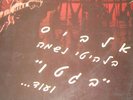 FROM ELVIS PRESLEY IN MEMPHIS HEBREW PRINT DIFF COVER ISRAELI ED1 lp ISRAEL RARE