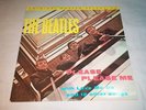 RARE  MFSL ROCK LP THE BEATLES PLEASE PLEASE ME MOBILE FIDELITY MASTER MINT