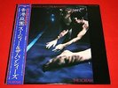 Siouxsie And The Banshees / The Scream / MPF1210 / JAPAN LP promo