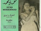 Su'ad Muhammad Very RARE 45 EP Mazlouma LSN? Lebanon Egypt Classic Arabic Tarab
