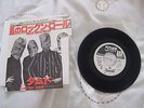 THE DAMNED NEAT NEAT NEAT JAPANESE PROMO COPY SINGLE