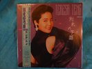 Teresa Teng (???) Wakare no yokan LP W/OBI Japan Surer Rare 1987 Like New EMS JP