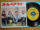 JOHN MAYALL BLUESBREAKERS & ERIC CLAPTON -ALL YOUR LOVE-JAPAN 7