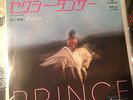 Prince Sexy Dancer Japan 7