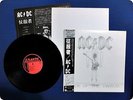 AC/DC Flick of The Switch P11399 OBI LP En8225
