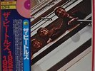 The Beatles 1962-1966 Japan 2x gatefold LP Red Vinyl Toshiba EAS-50021-22 Obi