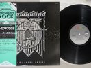 HAWKWIND DOLEMI FASOL LATIDO LIBERTY K22P-246 Japanese Pressing OBI Vinyl LP