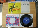Japan  Compact 33   Elvis Presley  