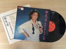 Teresa Teng Island Love Song Vol-7 Polydor MRM 1008 12