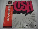 RUSH-same JAPAN Press w/OBI Iron Maiden Led Zeppelin Geddy Lee Alex lifeson