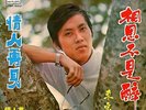 UNKNOWN CHINESE SINGER & THE STYLERS Garage Psych LISTEN Singapore