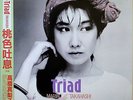 MARIKO TAKAHASHI / TRIAD / POPS / INVITATION JAPAN OBI