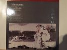 CENTRAL CHINESE FOLK ORCHESTRA YAN HUI CHANG YAO AN CUI JUNZHI PHILIPS N/M LP