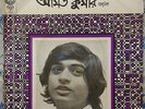 Very Rare Bengali Bollywood Amit Kumar & R.D.Burman 45rpm Super EP