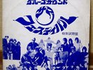 JAPAN PROMO ONLY LP JEFFERSON AIRPLANE THE MONKEES STEPPENWOLF MAMAS & THE PAPAS