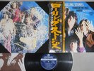 ROLLING STONES THROUGH THE PAST,DARKLY LONDON GXD-1013 Japanese Pressing OBI LP