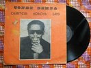 ? CONDE DEMBA HOROYA BAND 2 HEADY AFRO BEAT WILD MANDING PSYCH LATIN LP Guinea
