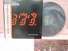 JAPAN LP THE POLICE GHOST IN THE MACHINE AMP-28043 VICTOR OBI INSERT DISC NM