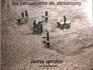 IANNIS XENAKIS / PERSEPHASSA / LES PERCUSSIONS DE STRASBOURG / PHILIPS JAPAN