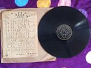 CHINESE PATHE 78 rpm 10 