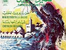 45 Arabic SAMIRA TEWFIQ Cheyalou Hebabna & Min Beyrouth Ala Halep NM ? Pathe