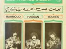  LP Arabic psych MEGRI BROTHERS freak NM rare ? Philips Morocco les freres