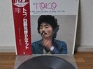 Motohiko Hino Quartet At Nemu Jazz Inn Japan LP 1975 Obi