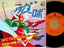 OST MECHANDER ROBOT ichiro mizuki 7