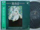 SYNTH / OSAMU SHOJI KAZE TO KI NO UTA / DIGITAL TRIP /