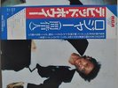 David Bowie Lodger Japan gatefold LP 1979 RVP-6390 Insert Obi