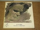 MARIA GRINBERG piano - BEETHOVEN: 32 piano sonatas  13LP BOX  VERY RARE  MINT