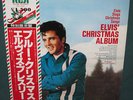elvis presley christmas album 1970 LP 33 tours japan / japon RCA PG 66