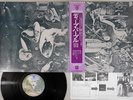 DEEP PURPLE SAME WARNER P-10353W Japanese Pressing OBI Vinyl LP