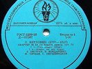 OISTRAKH BONDARENKO TERIAN KNUSHEVITSKY Beethoven Quartet Romance RARE USSR 1961