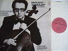 KHOMITSER, MIKHAIL Shostakovich Cello Sonata, Webern Shchedrin VSG C10117 MINT