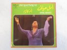 OM KALSOUM AMAL HAYATI Female Arabic Singer Sono Cairo SC 22 105 French Import