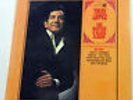 TRINI LOPEZ the rhythm and blues SEALED LP