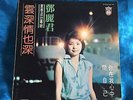 Teresa Teng( ???)