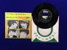 Beatles JAPAN I DONT WANT TO SPOIL THE PARTY Japanese ODEON Sleeve VG+/VG+