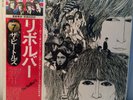 RARE JAPANESE PRESSING LP:THE BEATLES 