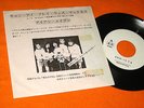 IRON MAIDEN CAN I PLAY WITH MADNESS/BLACK BART BLUES JAPAN 7