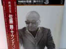 MASARU SATOH MOVIE MUSIC VOL. 3 JAPAN OST JAZZ FUNK BREAKS SAMPLES HEAR
