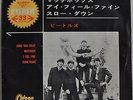 The Beatles Long Tall Sally Matchbox Japan 7
