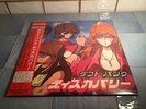 Sealed LP Rare Discovery - Daft Punk x Reiji Mastumoto Japan Limited Edition