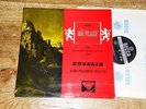 SXL 2065 Smetana Ma vlast . vol.2 . KUBELIK . Vienna . first ed WBG . NM