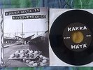 Kakka-hätä 77 / Kivesveto Go Go split 7