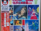 OST DISNEY MOVIE THEMES LP w/OBI Insert ANIME Orig JAPAN ISSUE